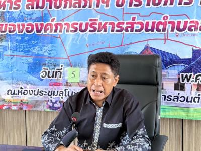 ประชุมประจำเดือนพฤษภาคม 2569