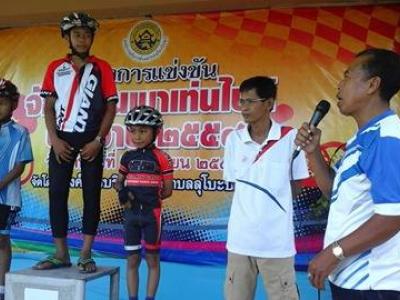 กิจกรรมการแข่งขันจักรยาน Mountain Bike ครั้งที่ 1