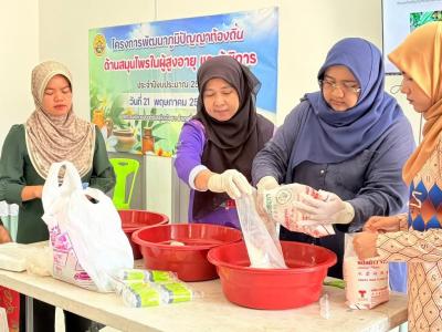 โครงการพัฒนาภูมิปัญญาท้องถิ่นด้านสมุนไพรในผู้สูงอายุและผู้พิการ