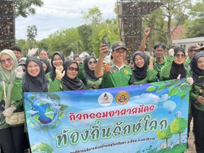 กิจกรรมอาสาสมัครท้องถิ่นรักษ์โลก