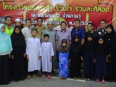 โครงการประชารัฐร่วมใจ ร่วมละศิลอด ประจำปี2559