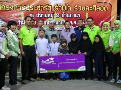 โครงการประชารัฐร่วมใจ ร่วมละศิลอด ประจำปี2559