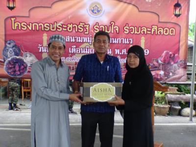 โครงการประชารัฐร่วมใจ ร่วมละศิลอด ประจำปี2559