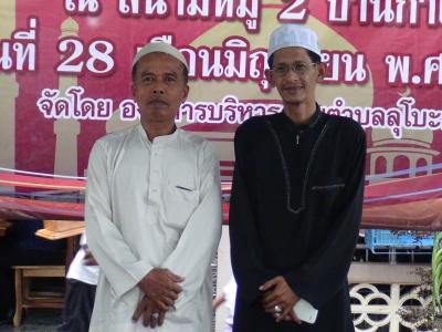 โครงการประชารัฐร่วมใจ ร่วมละศิลอด ประจำปี2559