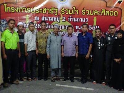โครงการประชารัฐร่วมใจ ร่วมละศิลอด ประจำปี2559