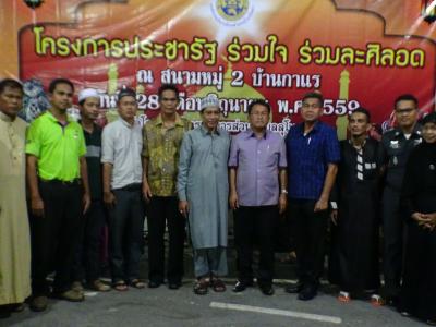 โครงการประชารัฐร่วมใจ ร่วมละศิลอด ประจำปี2559