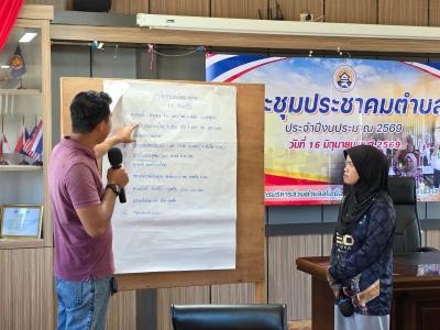 ประชุมเชิงปฏิบัติการเวทีประชาคม