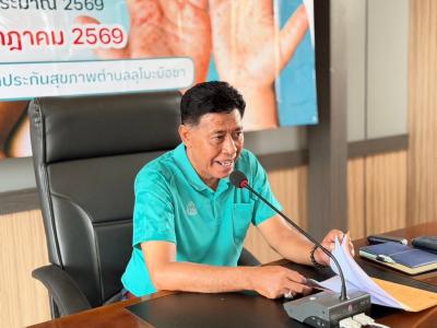 โครงการควบคุมโรค มือ เท้า ปาก