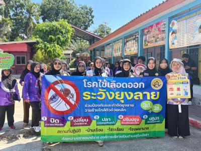 รณรงค์ป้องกันและควบคุมโรคไข้เลือดออก