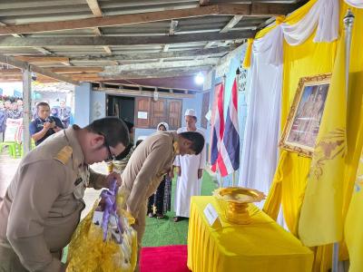เชิญตระกร้าสิ่งของพระราชทานของพระบาทสมเด็จพระเจ้าอยู่หัว