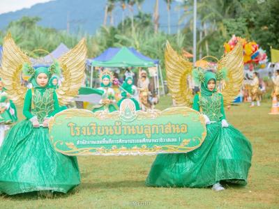 ขบวนเดินพาเหรดการแข่งขันกีฬากรีฑ กีฬาสีกลุ่มน้ำพุเสด็จ ครั้ง4