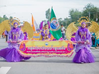 ขบวนเดินพาเหรดการแข่งขันกีฬากรีฑ กีฬาสีกลุ่มน้ำพุเสด็จ ครั้ง4