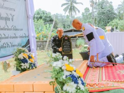 พิธีพระราชทานดินฝังศพ