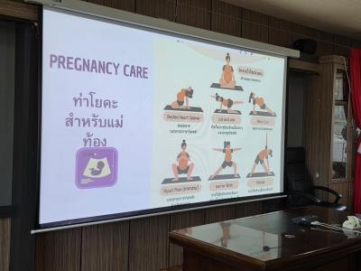 โครงการสร้างเสริมสุขภาพเชิงรุกเพื่อลดภาวะคลอดก่อนกำหนด