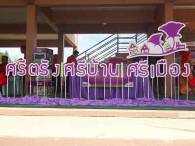 มหกรรมวิชาการด้านศาสนาและสืบสานประเพณีวัฒนธรมท้องถิ่น ระจำปีงบ60