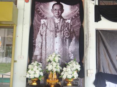 เพื่อแสดงความอาลัย แด่พระบาทสมเด็จพระปรมินทรมหภูมิพลอดุลยเดช