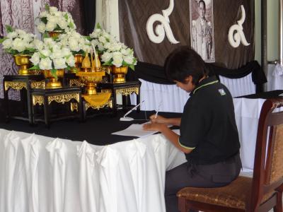 เพื่อแสดงความอาลัย แด่พระบาทสมเด็จพระปรมินทรมหภูมิพลอดุลยเดช