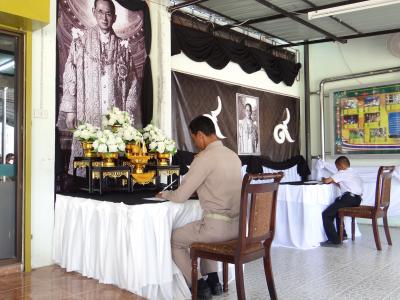 เพื่อแสดงความอาลัย แด่พระบาทสมเด็จพระปรมินทรมหภูมิพลอดุลยเดช