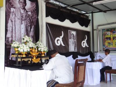 เพื่อแสดงความอาลัย แด่พระบาทสมเด็จพระปรมินทรมหภูมิพลอดุลยเดช
