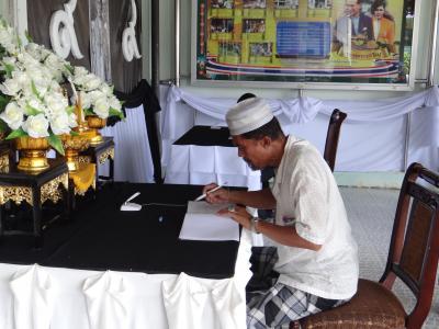 เพื่อแสดงความอาลัย แด่พระบาทสมเด็จพระปรมินทรมหภูมิพลอดุลยเดช