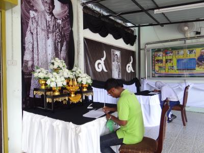 เพื่อแสดงความอาลัย แด่พระบาทสมเด็จพระปรมินทรมหภูมิพลอดุลยเดช