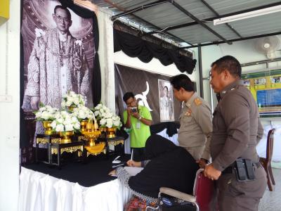 เพื่อแสดงความอาลัย แด่พระบาทสมเด็จพระปรมินทรมหภูมิพลอดุลยเดช
