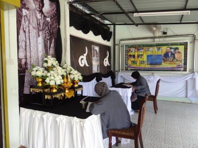 เพื่อแสดงความอาลัย แด่พระบาทสมเด็จพระปรมินทรมหภูมิพลอดุลยเดช