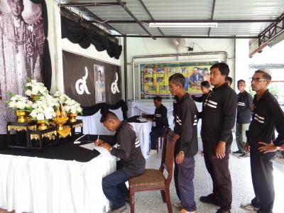เพื่อแสดงความอาลัย แด่พระบาทสมเด็จพระปรมินทรมหภูมิพลอดุลยเดช