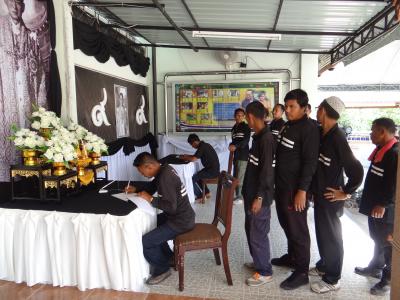 เพื่อแสดงความอาลัย แด่พระบาทสมเด็จพระปรมินทรมหภูมิพลอดุลยเดช