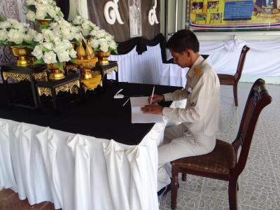 เพื่อแสดงความอาลัย แด่พระบาทสมเด็จพระปรมินทรมหภูมิพลอดุลยเดช