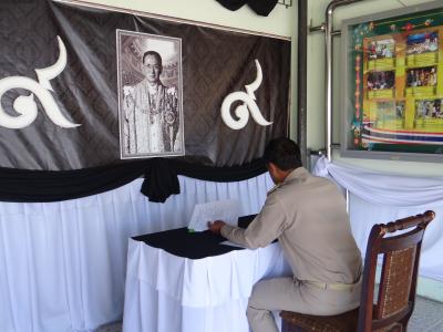 เพื่อแสดงความอาลัย แด่พระบาทสมเด็จพระปรมินทรมหภูมิพลอดุลยเดช