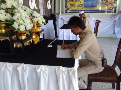 เพื่อแสดงความอาลัย แด่พระบาทสมเด็จพระปรมินทรมหภูมิพลอดุลยเดช