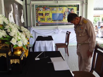 เพื่อแสดงความอาลัย แด่พระบาทสมเด็จพระปรมินทรมหภูมิพลอดุลยเดช