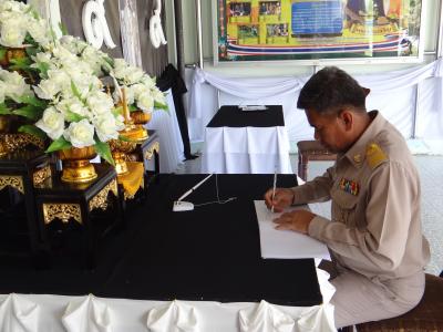 เพื่อแสดงความอาลัย แด่พระบาทสมเด็จพระปรมินทรมหภูมิพลอดุลยเดช