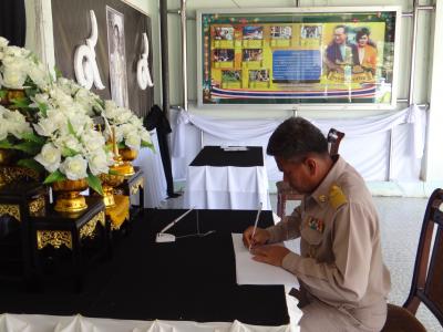 เพื่อแสดงความอาลัย แด่พระบาทสมเด็จพระปรมินทรมหภูมิพลอดุลยเดช