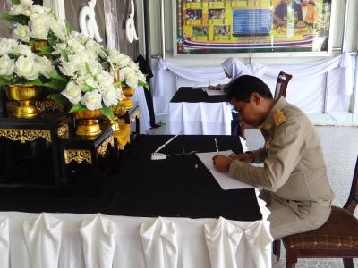 เพื่อแสดงความอาลัย แด่พระบาทสมเด็จพระปรมินทรมหภูมิพลอดุลยเดช