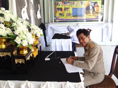เพื่อแสดงความอาลัย แด่พระบาทสมเด็จพระปรมินทรมหภูมิพลอดุลยเดช