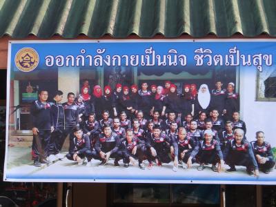 กิจกรรมออกกำลังกายทุกวันพุธ