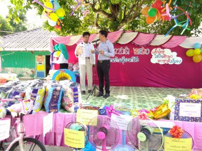 กิจกรรมเป็นประธานงานวันเด็กในตำบลลุโบะบือซา
