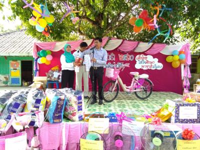 กิจกรรมเป็นประธานงานวันเด็กในตำบลลุโบะบือซา
