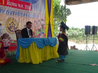 โครงการส่งเสริมกระตุ้นการศึกษา ประจำปี 2560