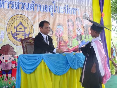 โครงการส่งเสริมกระตุ้นการศึกษา ประจำปี 2560