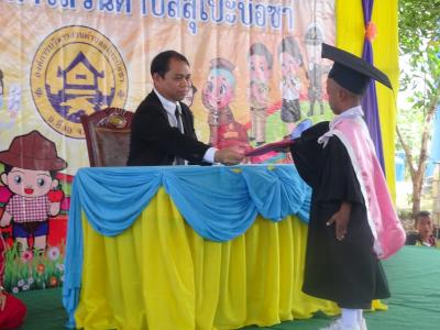 โครงการส่งเสริมกระตุ้นการศึกษา ประจำปี 2560