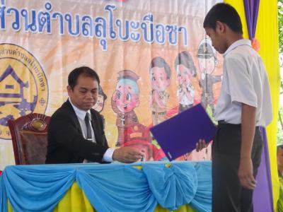 โครงการส่งเสริมกระตุ้นการศึกษา ประจำปี 2560