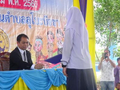 โครงการส่งเสริมกระตุ้นการศึกษา ประจำปี 2560