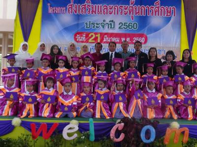 โครงการส่งเสริมกระตุ้นการศึกษา ประจำปี 2560