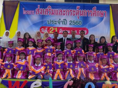 โครงการส่งเสริมกระตุ้นการศึกษา ประจำปี 2560