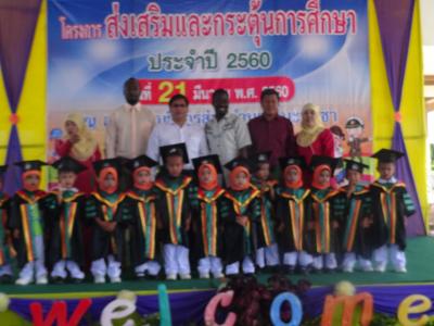 โครงการส่งเสริมกระตุ้นการศึกษา ประจำปี 2560