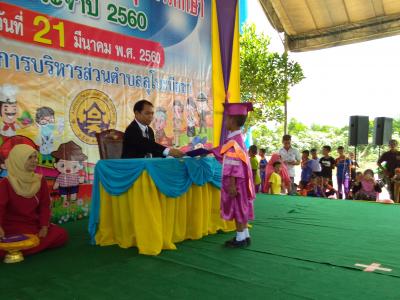 โครงการส่งเสริมกระตุ้นการศึกษา ประจำปี 2560