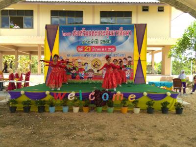 โครงการส่งเสริมกระตุ้นการศึกษา ประจำปี 2560